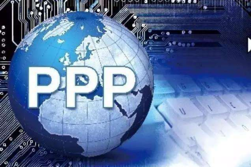 PPP核心文件正在修訂，10%財政承受能力“紅線”會被突破嗎