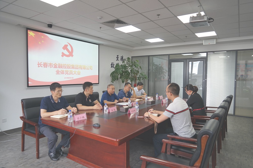 不忘初心、牢記使命，推動集團實現更大發(fā)展 集團黨支部完成改選工作