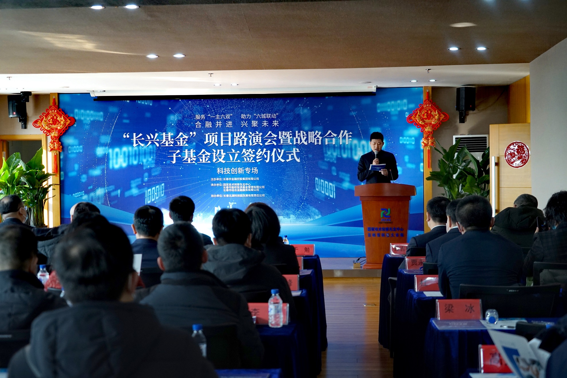 開門紅！“長興基金”首支子基金成功落地
