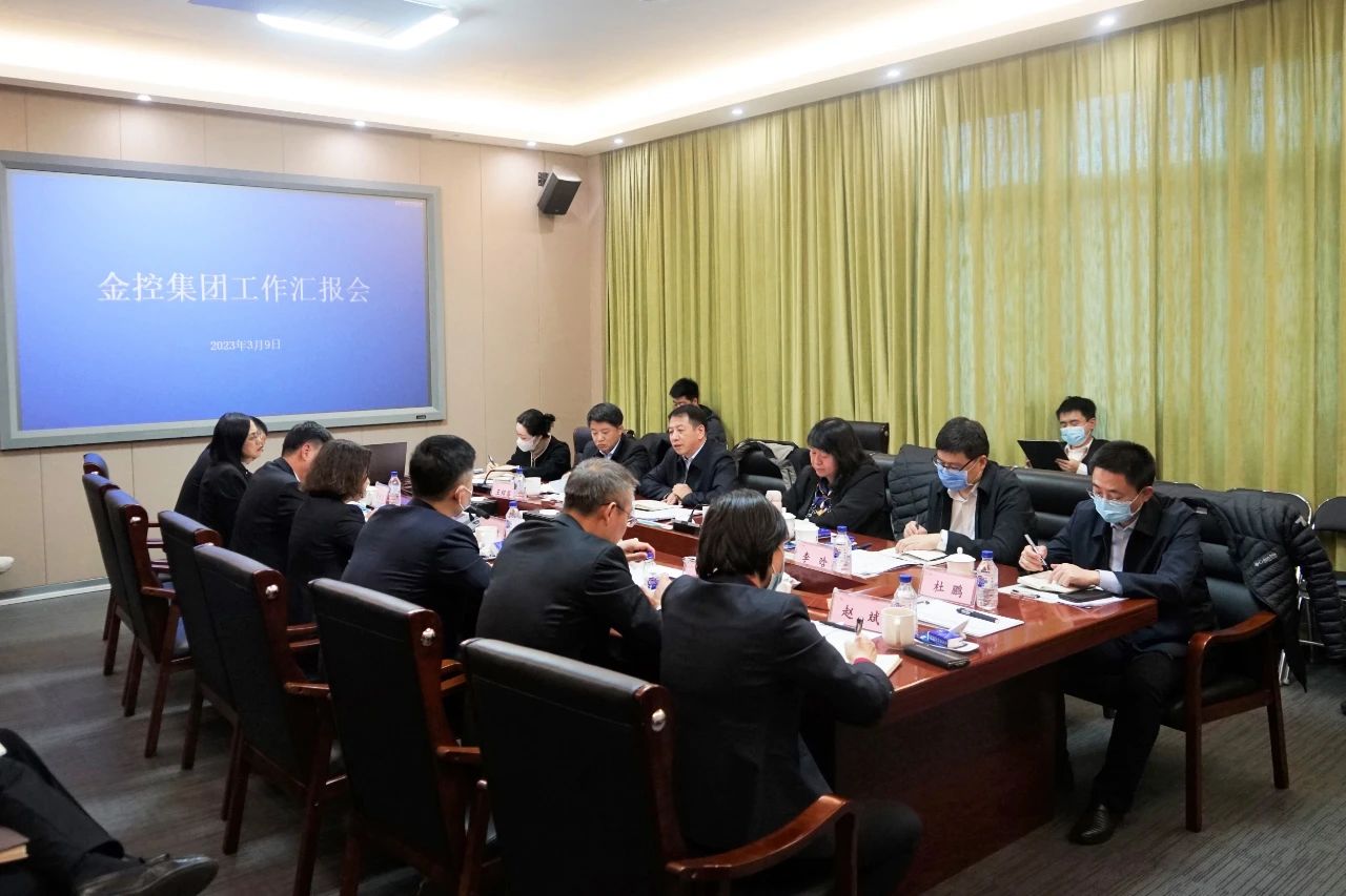 市財政局黨組書記、局長張崳翔一行到金控集團調(diào)研座談