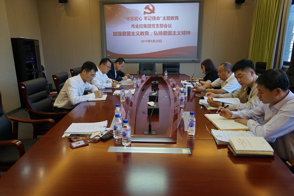 集團黨支部召開會議強調 加強愛國主義教育、弘揚愛國主義精神