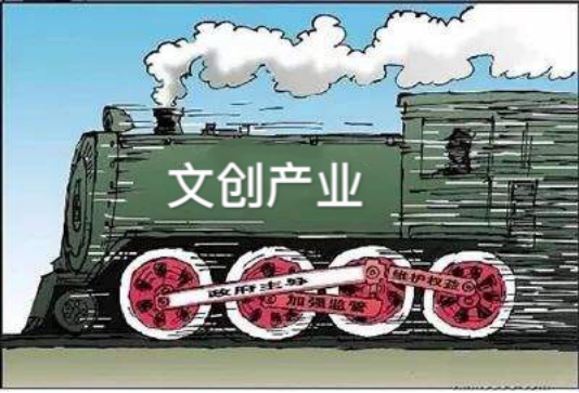 股權(quán)投資引領(lǐng)  促進(jìn)文創(chuàng)、農(nóng)業(yè)產(chǎn)業(yè)發(fā)展
